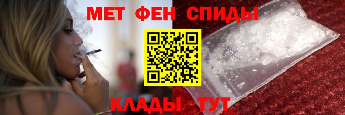 Амфетамин Розовый Новокубанск