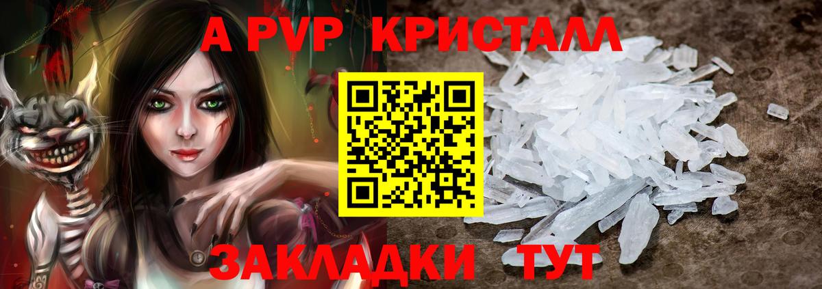 Alpha-PVP СК КРИС  APVP крисы CK  Новокубанск  Вход с VPN  Альфа ПВП крисы CK 