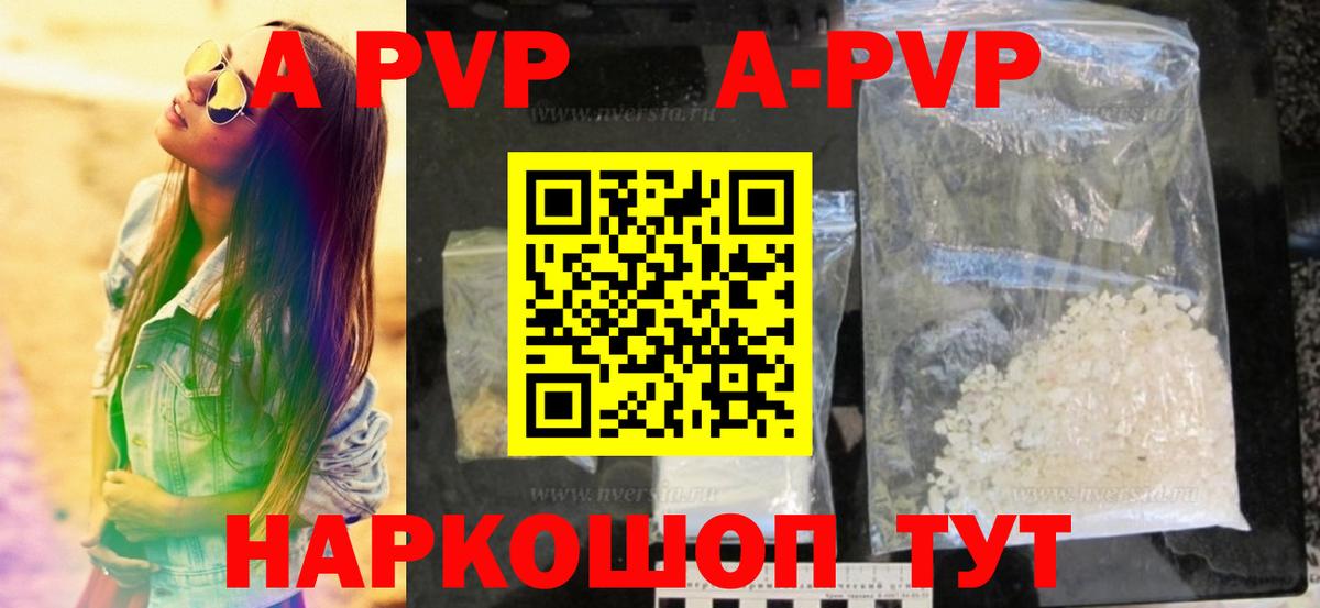 Alpha PVP Crystall Новокубанск
