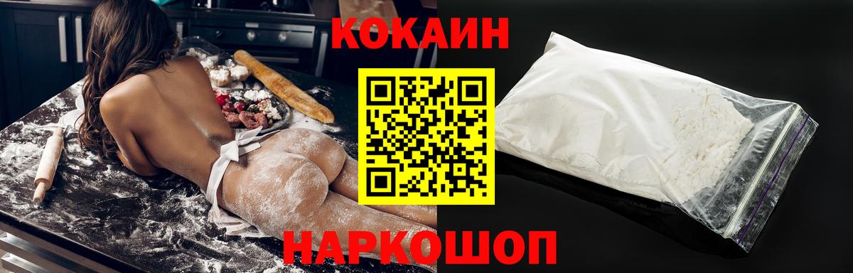 COCAIN Колумбийский Новокубанск