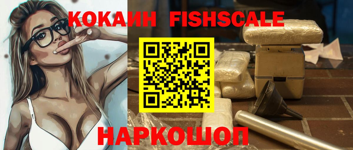 Новокубанск  КОКАИН 99%  Вход с VPN  Cocaine  COCAIN Колумбийский 