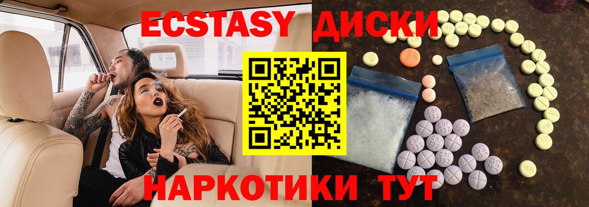 Новокубанск  ЭКСТАЗИ mix  Вход с VPN  ЭКСТАЗИ  Экстази Philipp Plein 