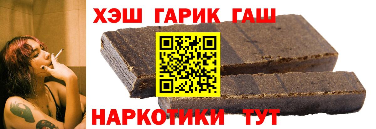 ГАШИШ ice o lator Новокубанск