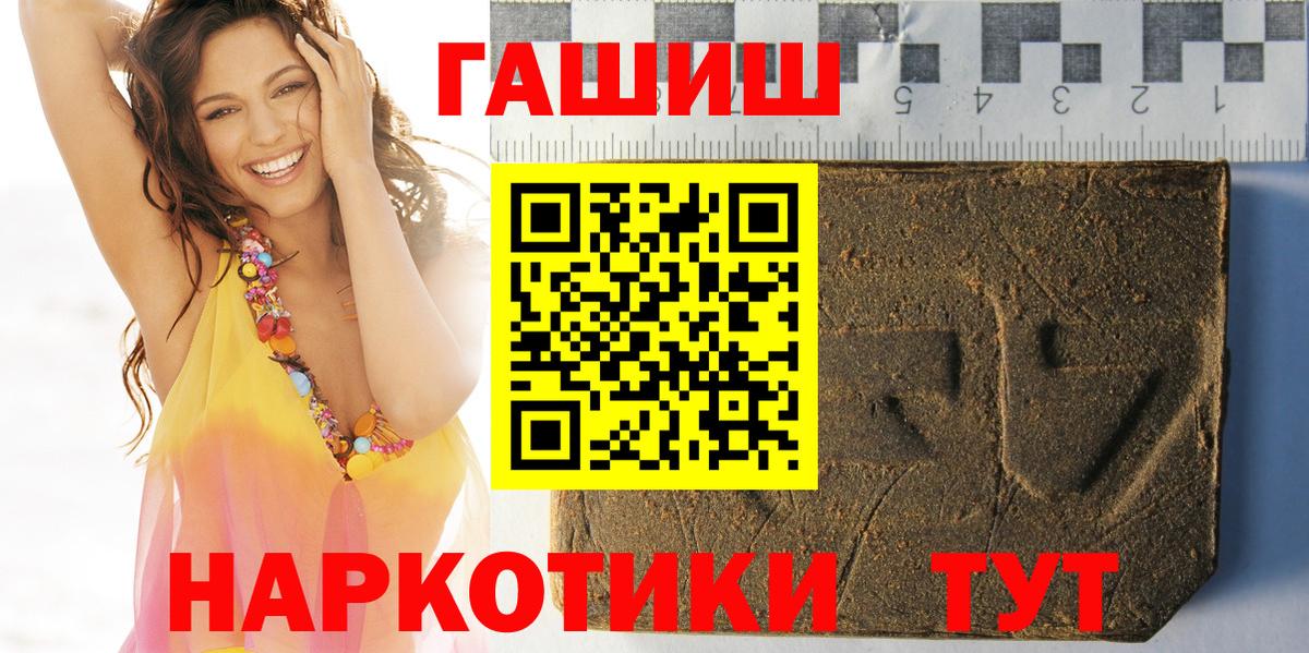 Гашиш VHQ  Вход с VPN  ГАШ Изолятор  купить  цена  Новокубанск  Гашиш 