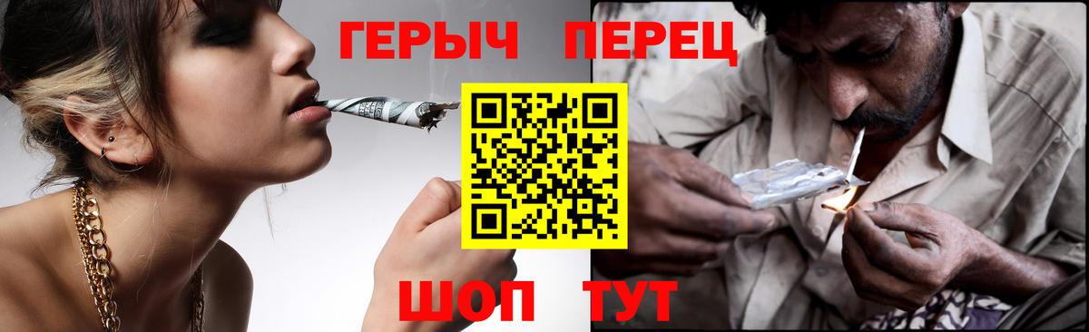 ГЕРОИН Heroin Новокубанск