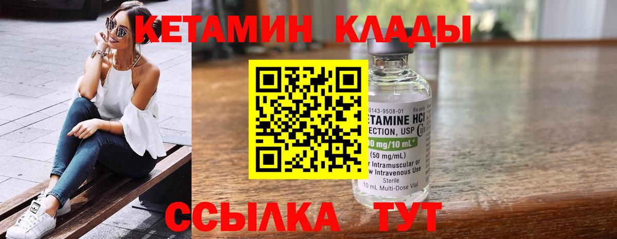 КЕТАМИН VHQ  Кетамин VHQ  Новокубанск  Вход с VPN 