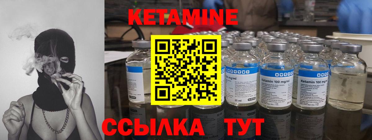 КЕТАМИН ketamine Новокубанск