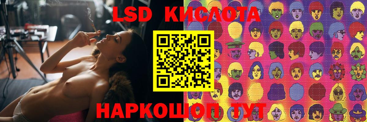 LSD-25 экстази ecstasy  Вход с VPN  ЛСД экстази ecstasy  Новокубанск 