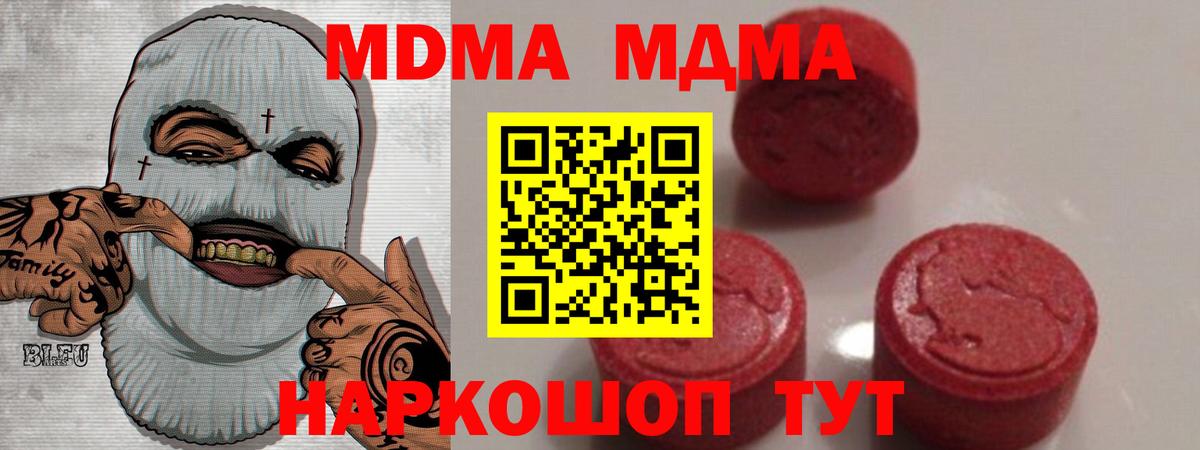 Новокубанск  МДМА crystal  Вход с VPN  MDMA  MDMA VHQ 