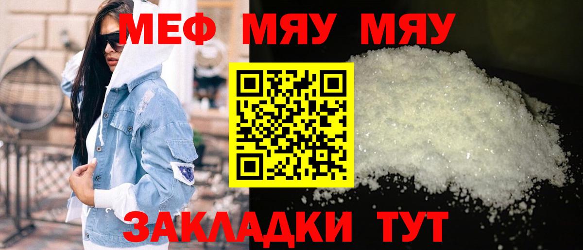Меф кристаллы Новокубанск