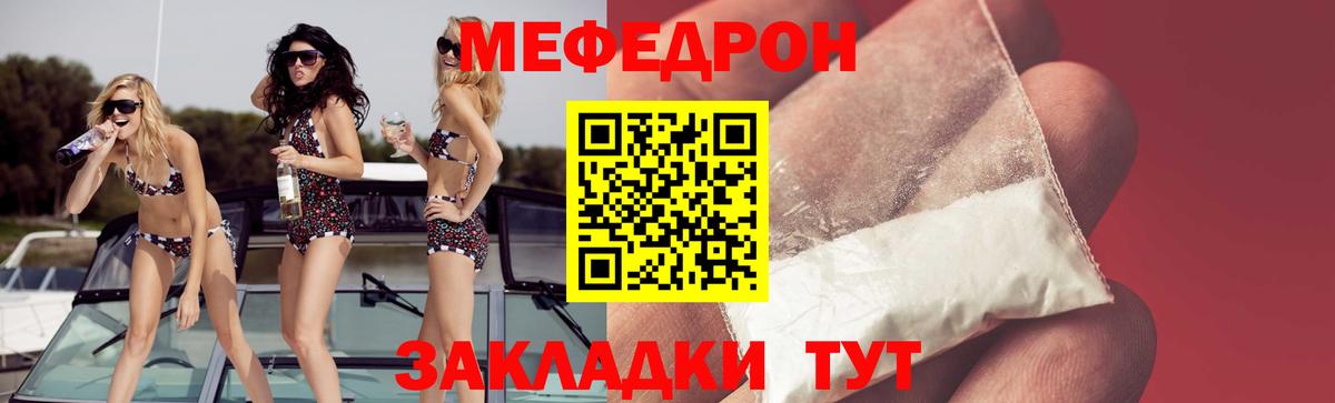 МЯУ-МЯУ  Мефедрон мука  МЯУ-МЯУ  Новокубанск  Вход с VPN  МЯУ-МЯУ мука 