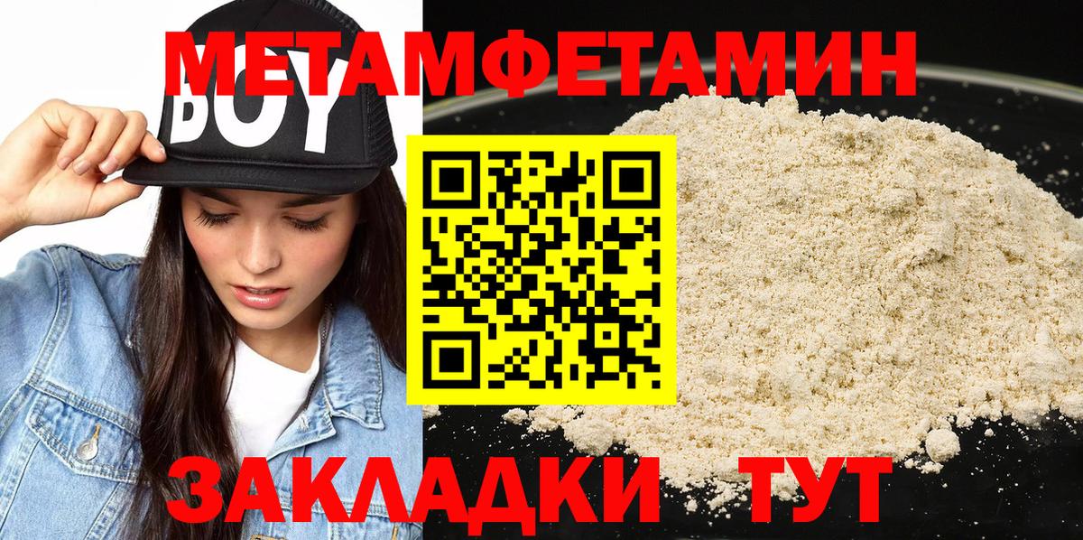 Метамфетамин кристалл  Вход с VPN  Метамфетамин кристалл  Новокубанск 