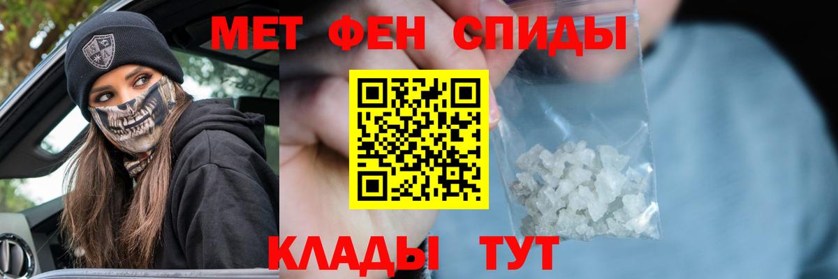 Метамфетамин пудра Новокубанск