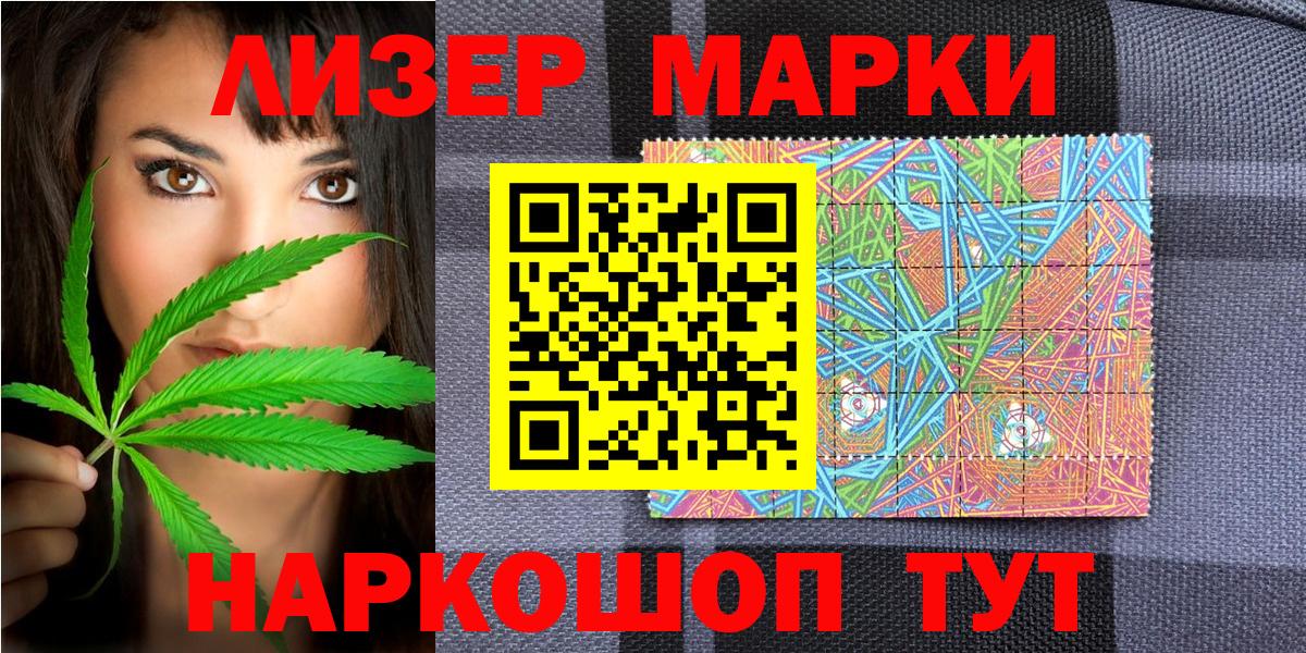 Марки NBOMe 1,8мг Новокубанск