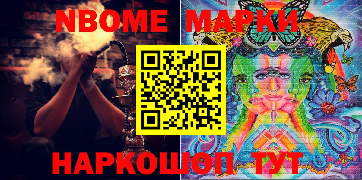 Новокубанск  Наркотические марки 1,5мг  хочу   Вход с VPN  Наркотические марки 